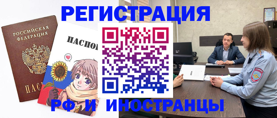 прописка штамп в Петров Вале