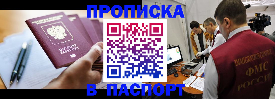 временная регистрация законно в Петров Вале