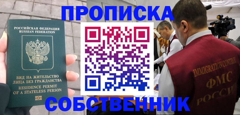 временная регистрация гарантия в Петров Вале